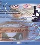 دانشگاه علوم پزشکی کرمان با همکاری مرکز تحقیقات البرزی شیراز برگزار می کند