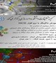 کمیته تحقیقات دانشجویی دانشکده داروسازی برگزار می کند