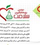 کمیته تحقیقات دانشجویی با همکاری مرکز نوآوری استان برگزار می کند