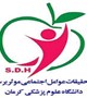 کمیته تحقیقات دانشجویی با همکاری مرکز تحقیقات  عوامل اجتماعی موثر بر سلامت برگزار می کند