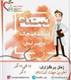 استارت آپ ویکند سلامت کرمان
