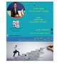 سخنرانی با موضوع نوع رویکرد آموزشی برای آینده