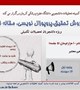 کارگاه های روش تحقیق، پروپوزال نویسی و مقاله نویسی ویژه تحصیلات تکمیلی